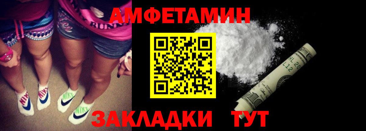 АМФ  Сорочинск  Amphetamine  АМФ Premium 