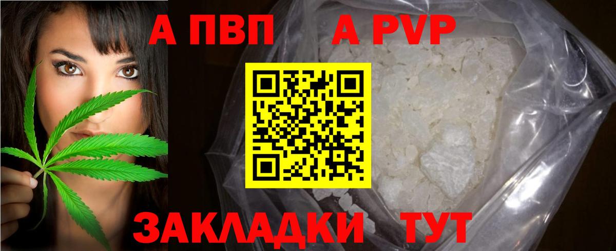 A PVP VHQ  Alpha PVP СК КРИС  Alpha-PVP крисы CK  Сорочинск 