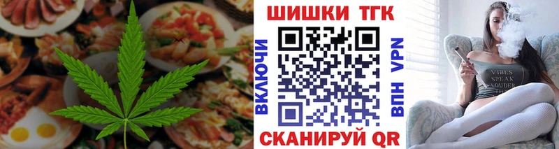 купить закладку  Сорочинск  Еда ТГК марихуана 