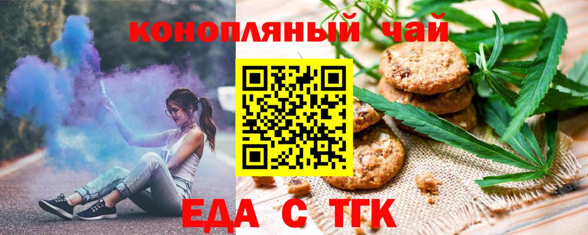 Canna-Cookies конопля Сорочинск