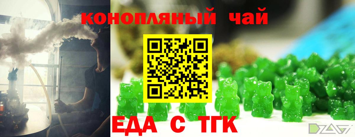 Печенье с ТГК марихуана  Вход с VPN  Сорочинск 