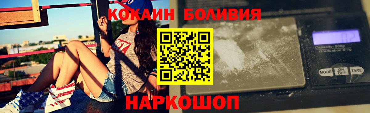 COCAIN Колумбийский  Cocaine  Сорочинск  Кокаин Columbia 