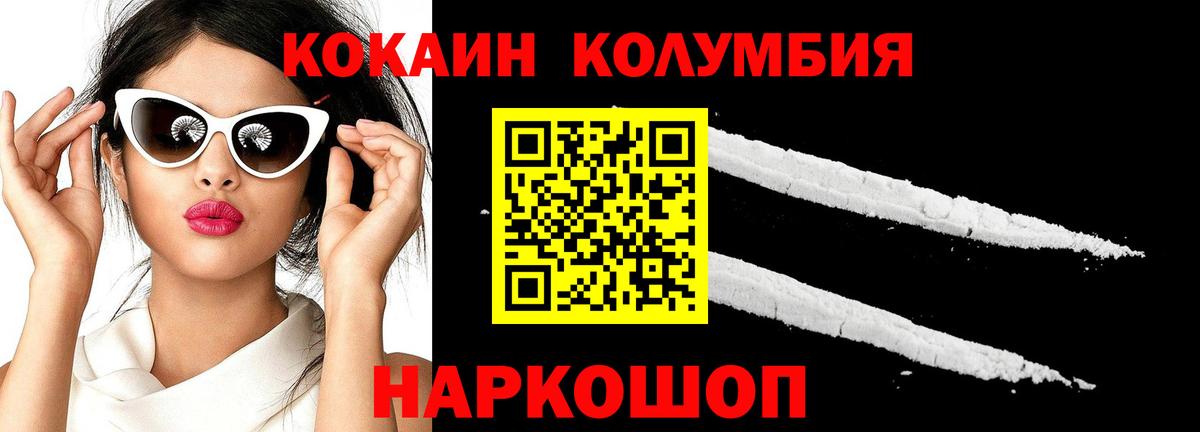 КОКАИН Боливия Сорочинск