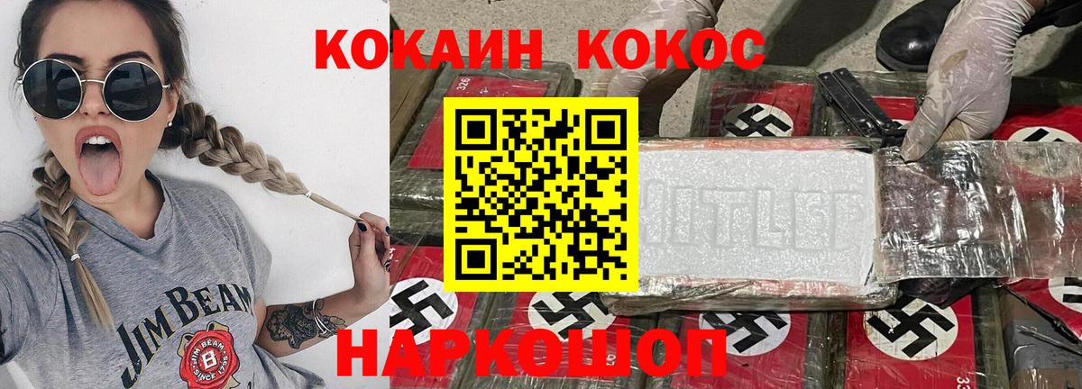 COCAIN 98%  Кокаин Эквадор  Сорочинск  Вход с VPN 