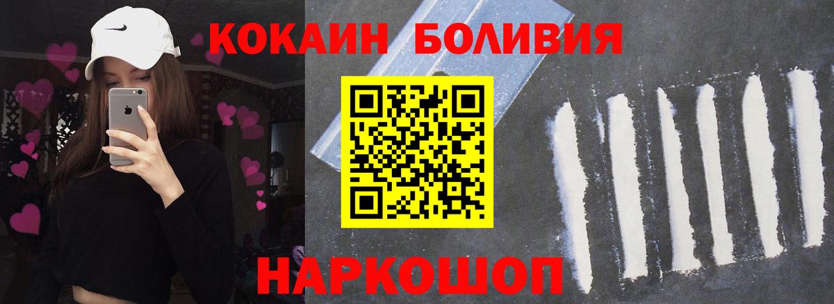 COCAIN Боливия Сорочинск