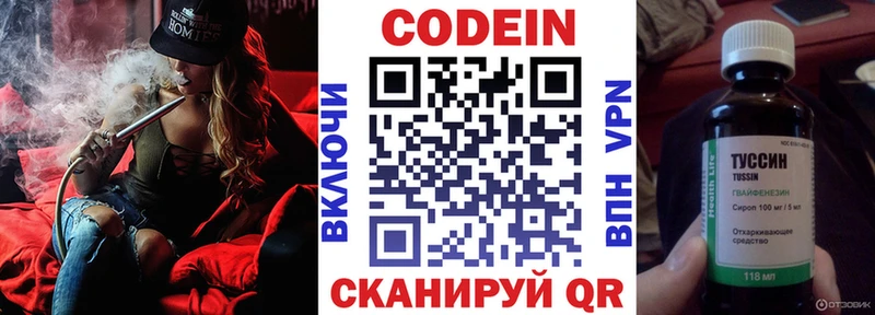 Кодеиновый сироп Lean Purple Drank  Сорочинск 