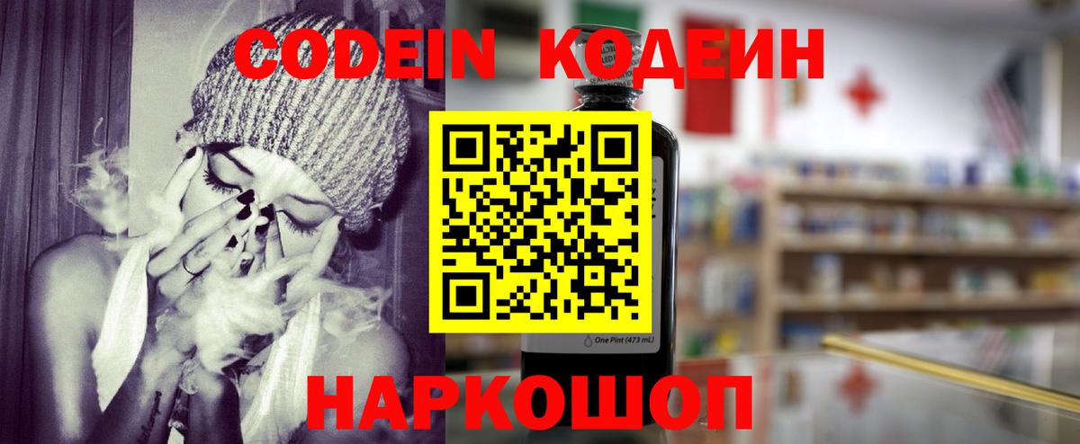 Кодеиновый сироп Lean напиток Lean (лин)  Сорочинск  где можно купить наркотик  Кодеиновый сироп Lean Purple Drank 