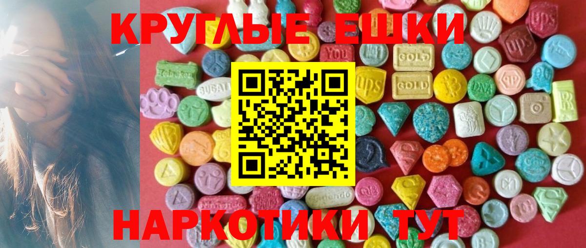 ЭКСТАЗИ  Вход с VPN  даркнет формула  Сорочинск  ЭКСТАЗИ круглые  ЭКСТАЗИ Cube 