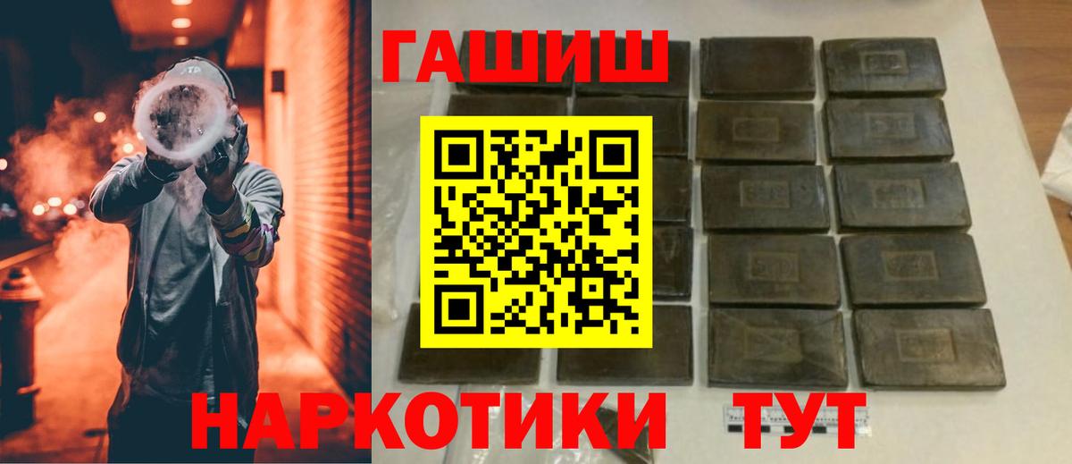 ГАШ хэш Сорочинск