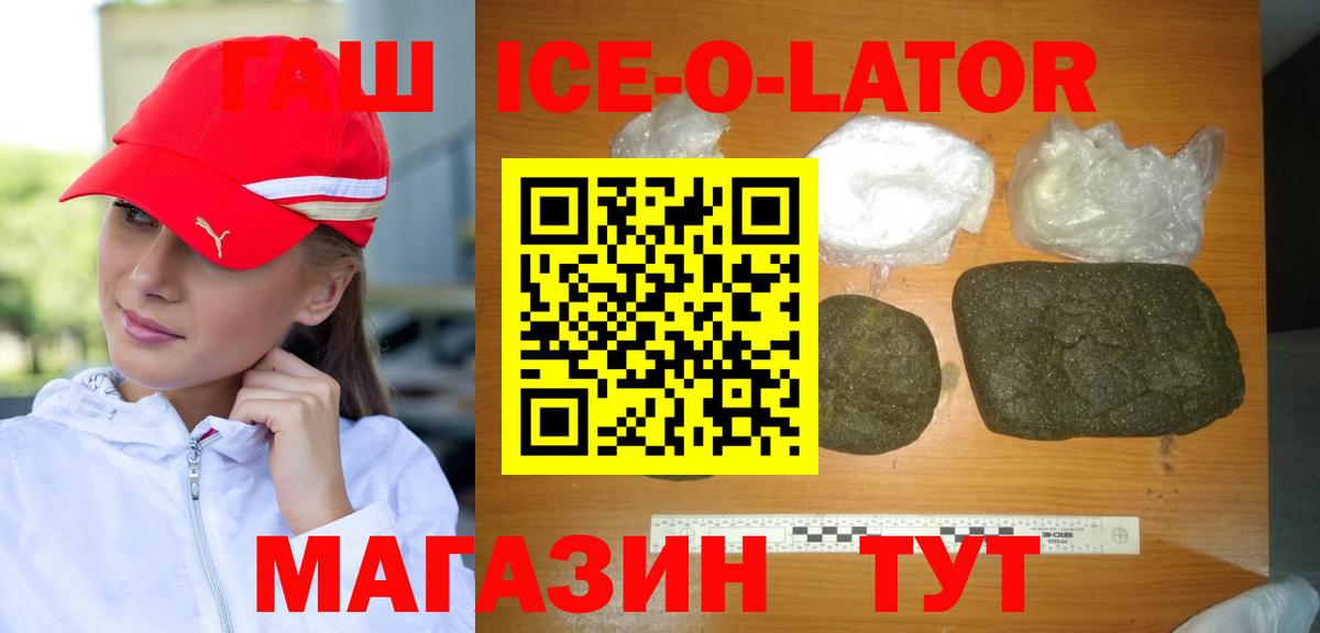 Сорочинск  ГАШ хэш  Вход с VPN  ГАШ  ГАШИШ 40% ТГК 