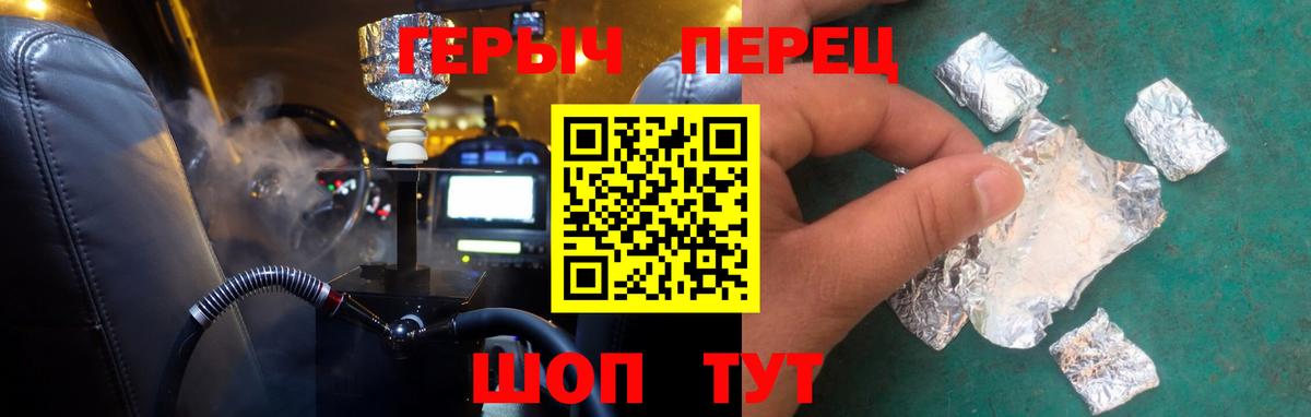 Героин VHQ Сорочинск