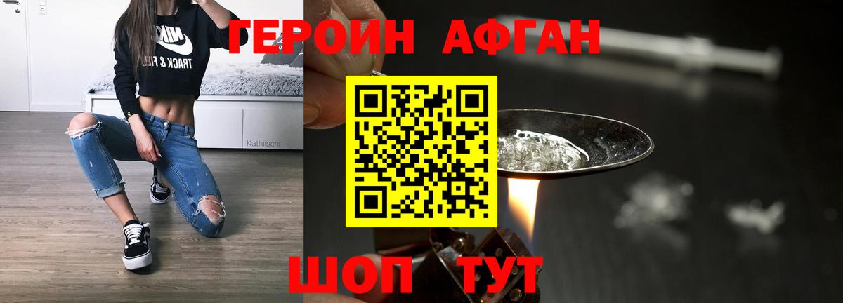 Сорочинск  Героин VHQ  Вход с VPN 