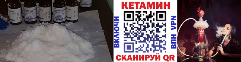 Кетамин VHQ  хочу наркоту  Сорочинск 