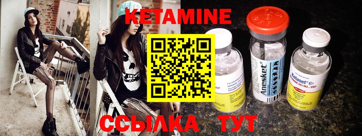 Сорочинск  Кетамин ketamine  Вход с VPN 