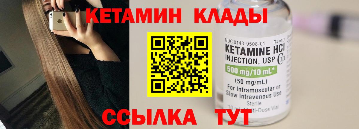 Кетамин ketamine Сорочинск
