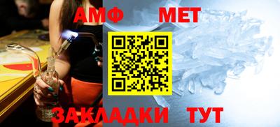 амфетамин Бийск
