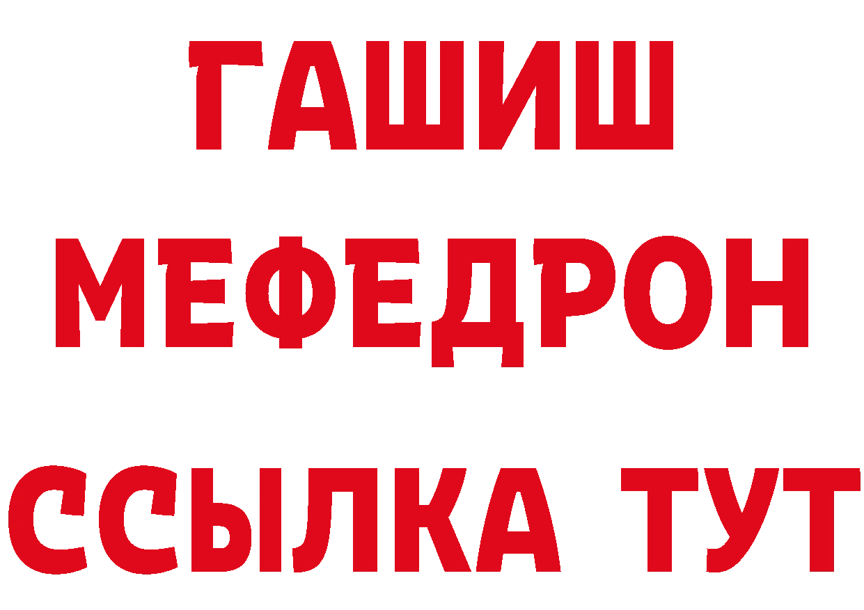 Героин белый вход нарко площадка МЕГА Сорочинск