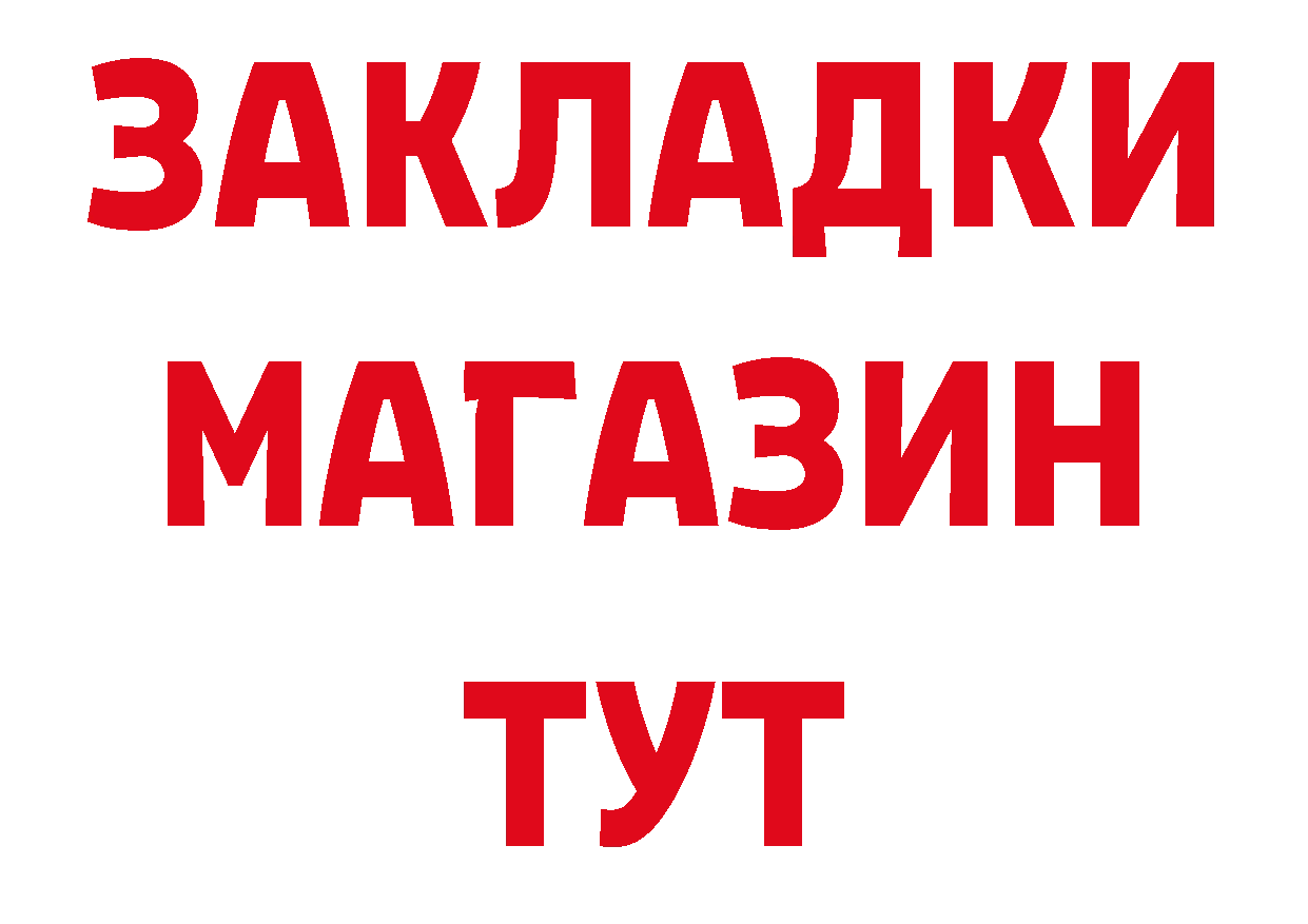 ТГК гашишное масло ТОР площадка гидра Сорочинск