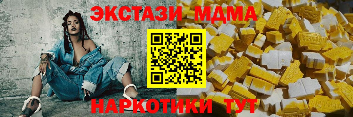 МДМА crystal Сорочинск