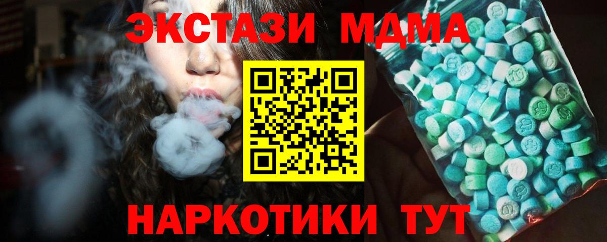 Сорочинск  МДМА кристаллы  МДМА молли  Вход с VPN 