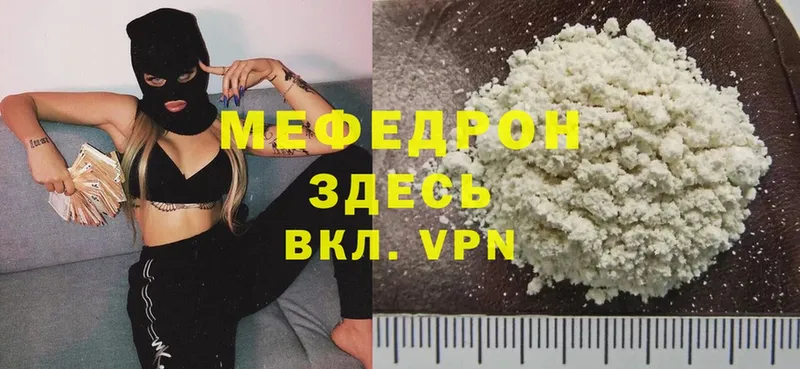 Мефедрон кристаллы  mega   Сорочинск 