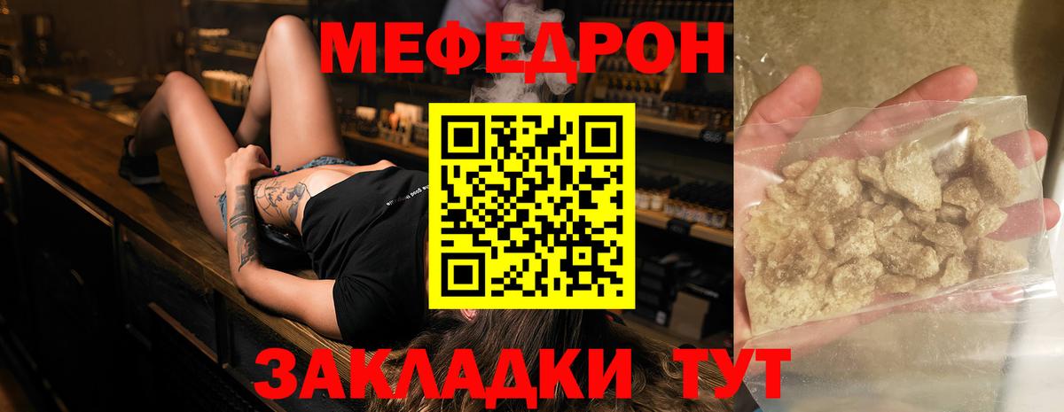 МЕФ  МЕФ  Сорочинск  Меф mephedrone  Мефедрон мяу мяу 