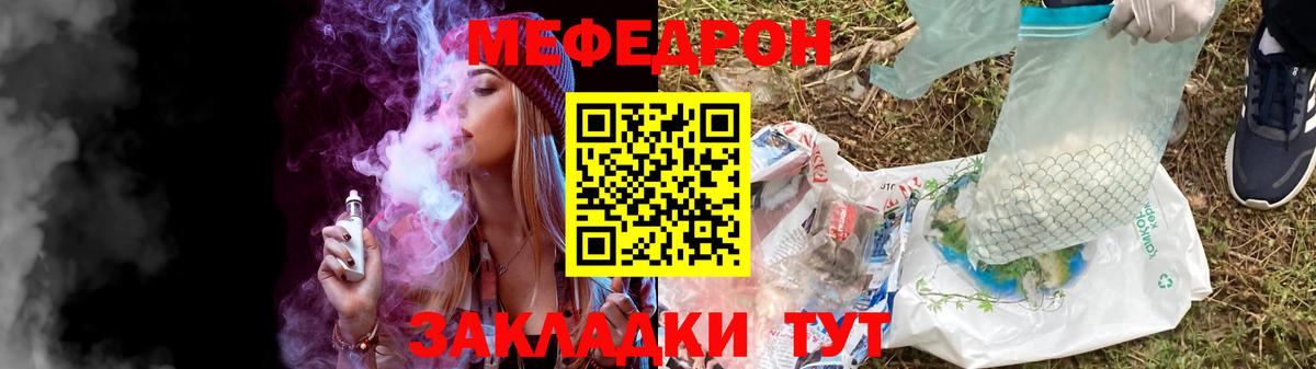 МЯУ-МЯУ кристаллы  МЕФ мяу мяу  Сорочинск  Вход с VPN 