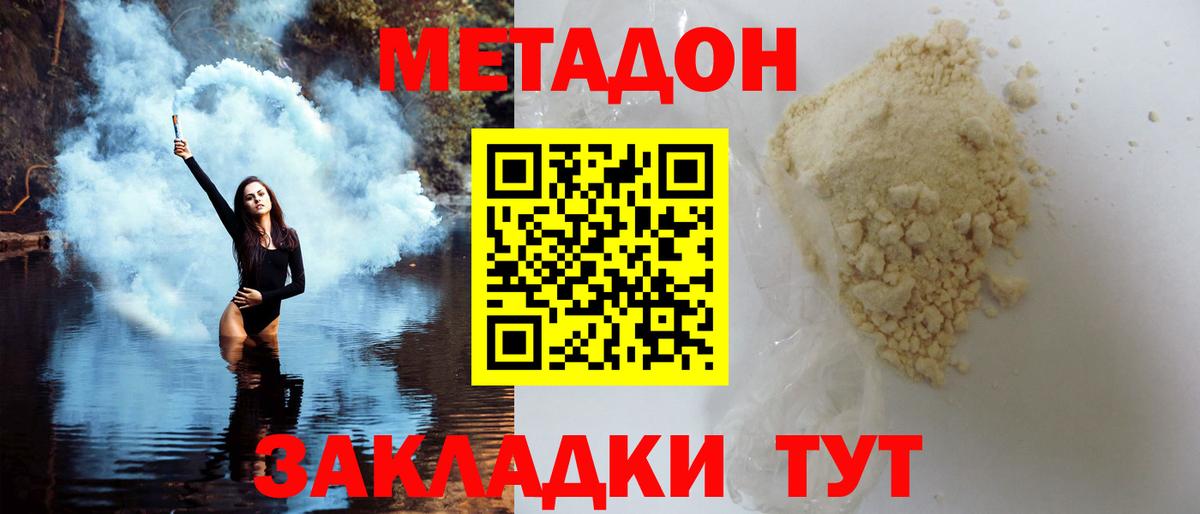 блэк спрут как зайти  МЕТАДОН VHQ  Вход с VPN  Сорочинск 