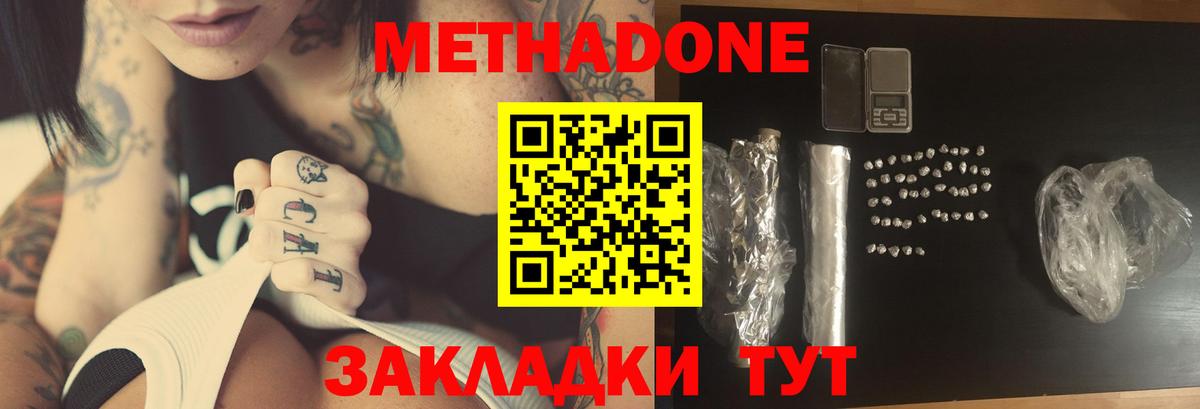 мега ТОР  Сорочинск  МЕТАДОН кристалл 