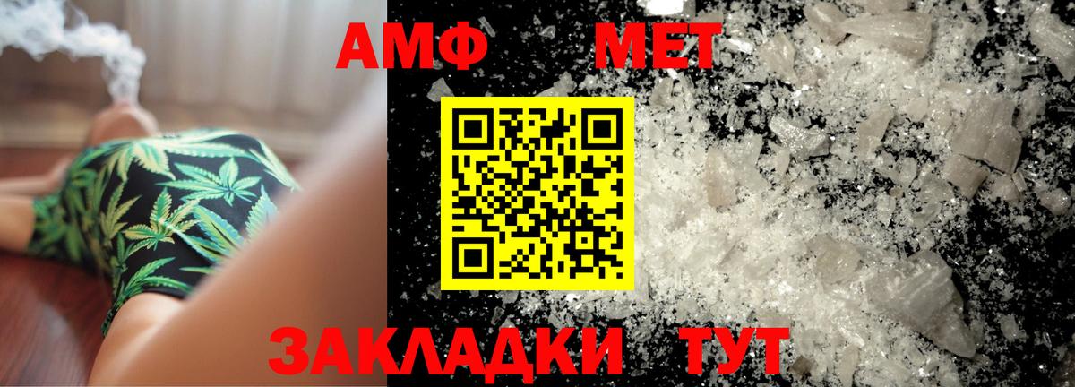 МЕТАМФЕТАМИН винт  Вход с VPN  Сорочинск 