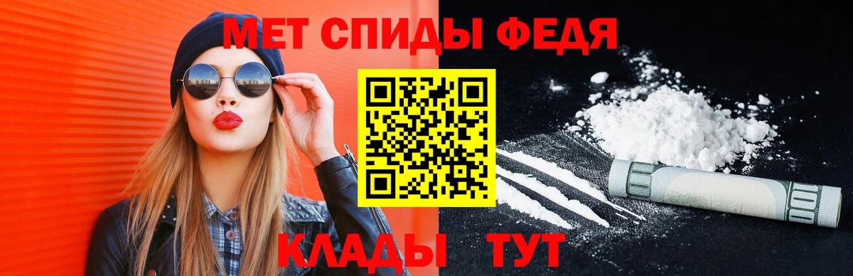 МЕТАМФЕТАМИН мет Сорочинск