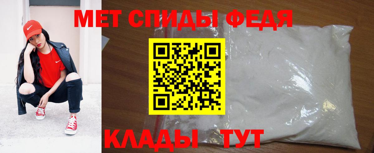 МЕТАМФЕТАМИН мет Сорочинск