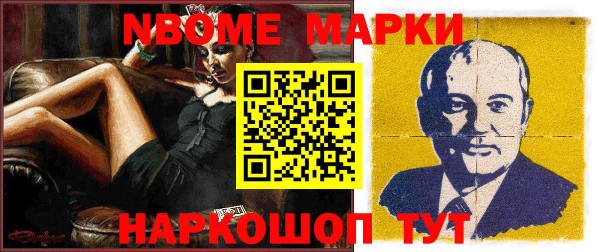 Наркотические марки 1500мкг  Сорочинск  Наркотические марки 1500мкг 