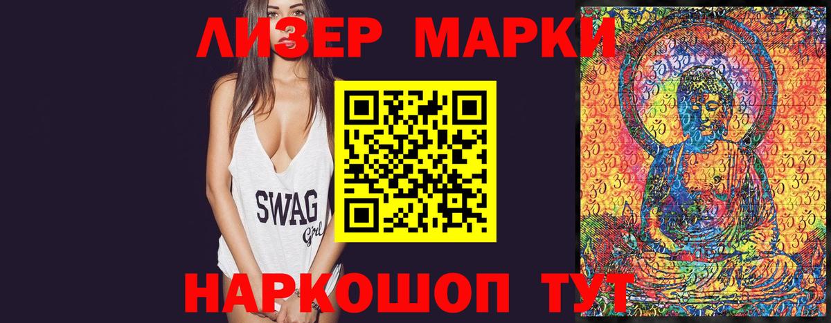 Сорочинск  Марки NBOMe  Вход с VPN  Марки N-bome 1,5мг 