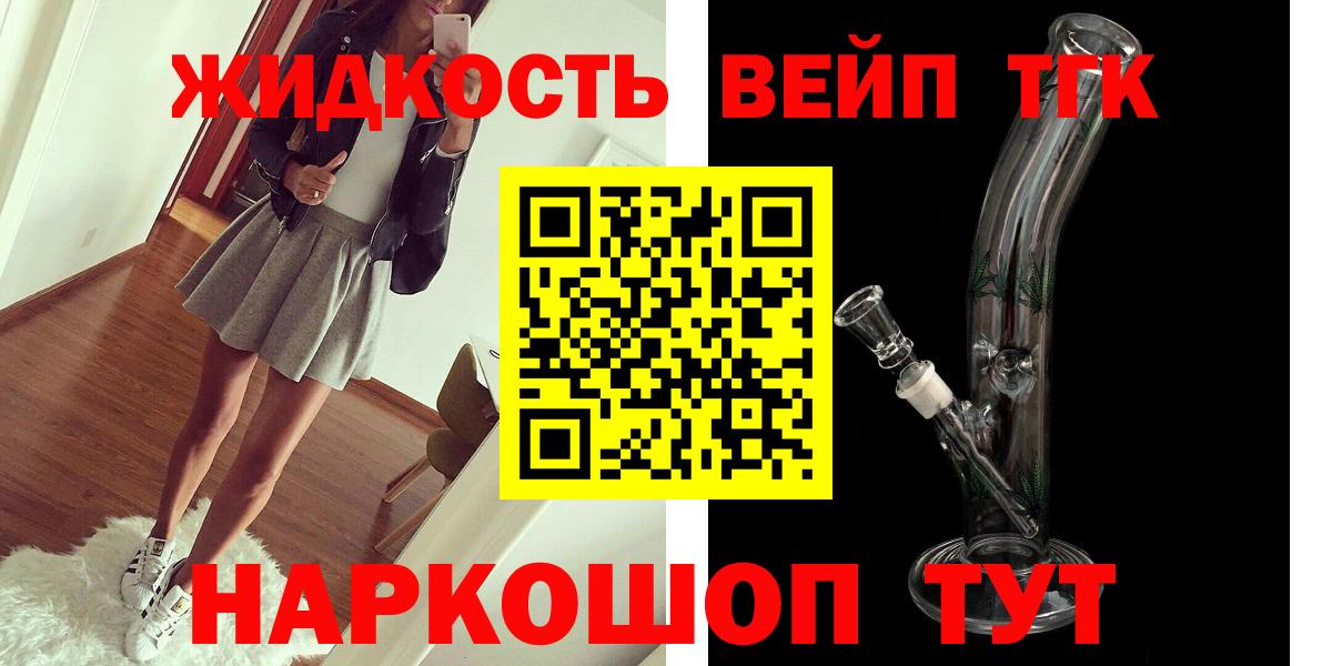 Дистиллят ТГК вейп с тгк  мега ссылки  Сорочинск  Дистиллят ТГК гашишное масло 