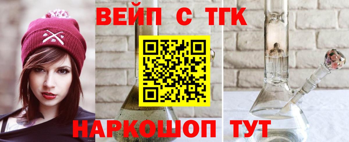 ТГК THC oil  Вход с VPN  Сорочинск 