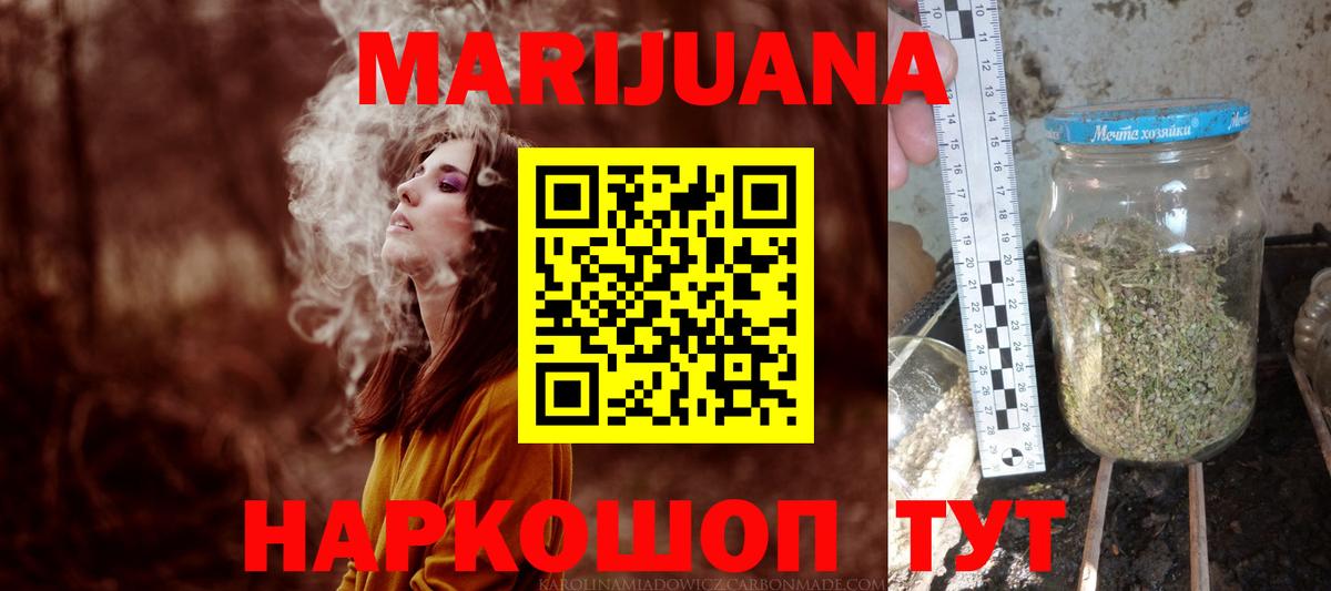 Сорочинск  МАРИХУАНА Amnesia  Марихуана White Widow  Вход с VPN  Марихуана THC 21% 